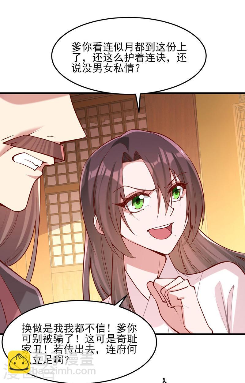 第282话 煽风点火19