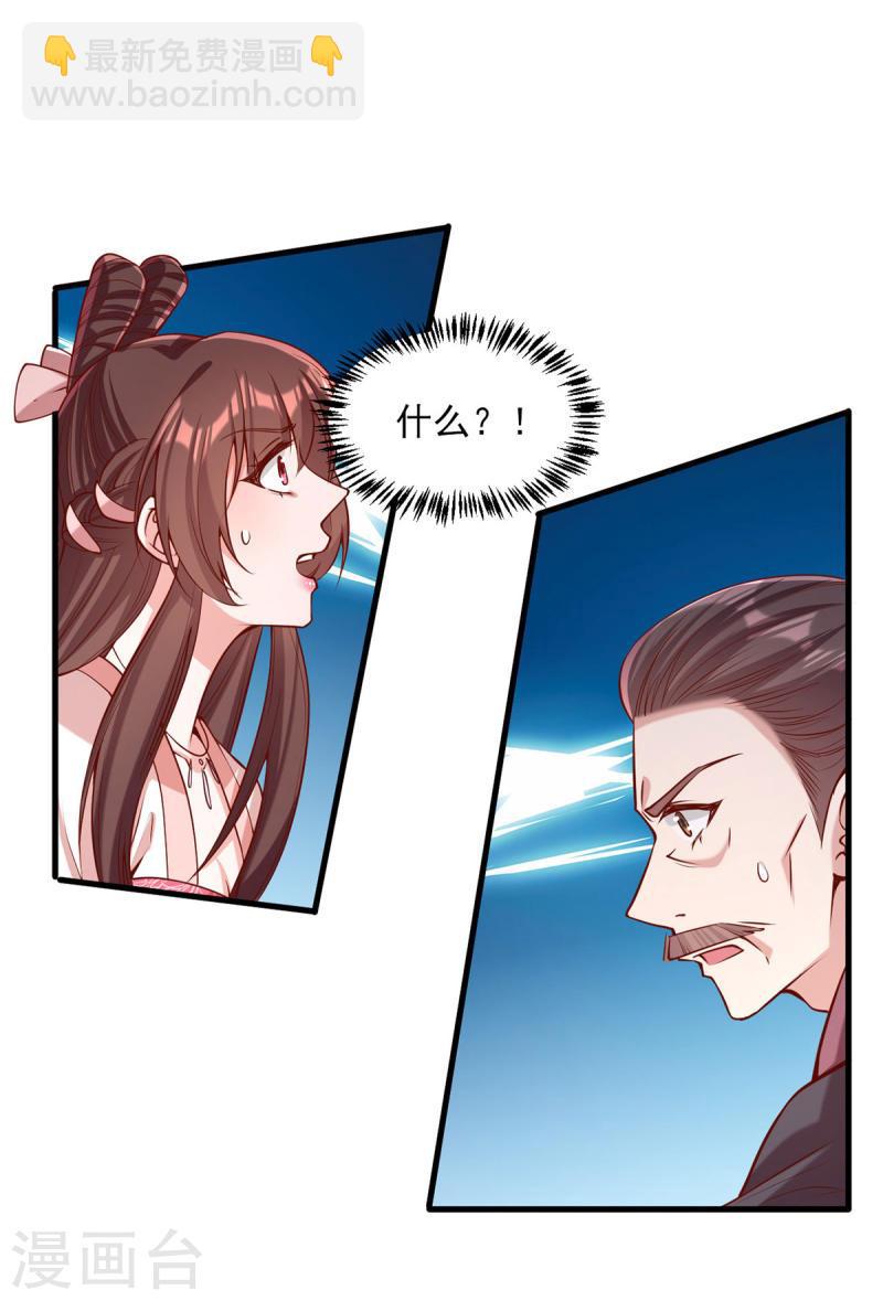 第282话 煽风点火22
