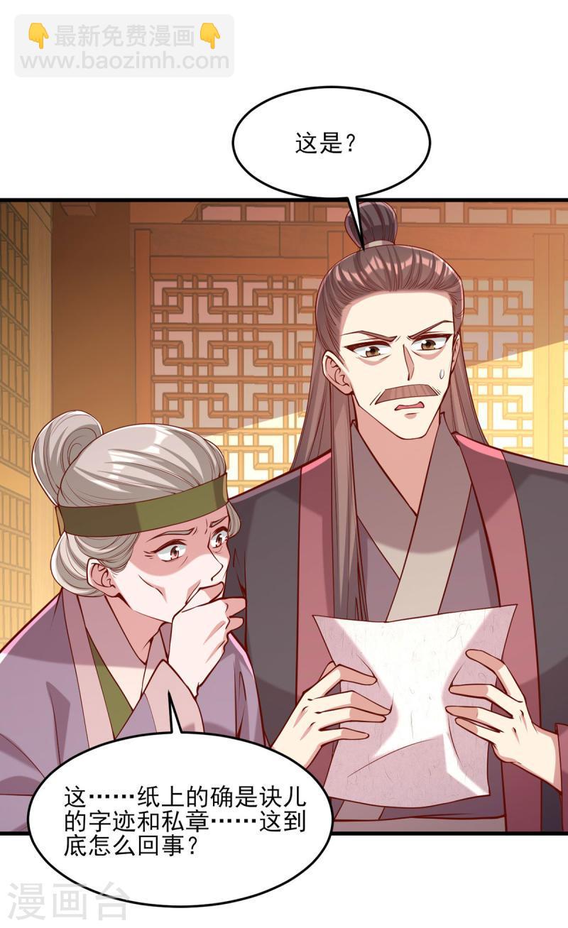第282话 煽风点火3