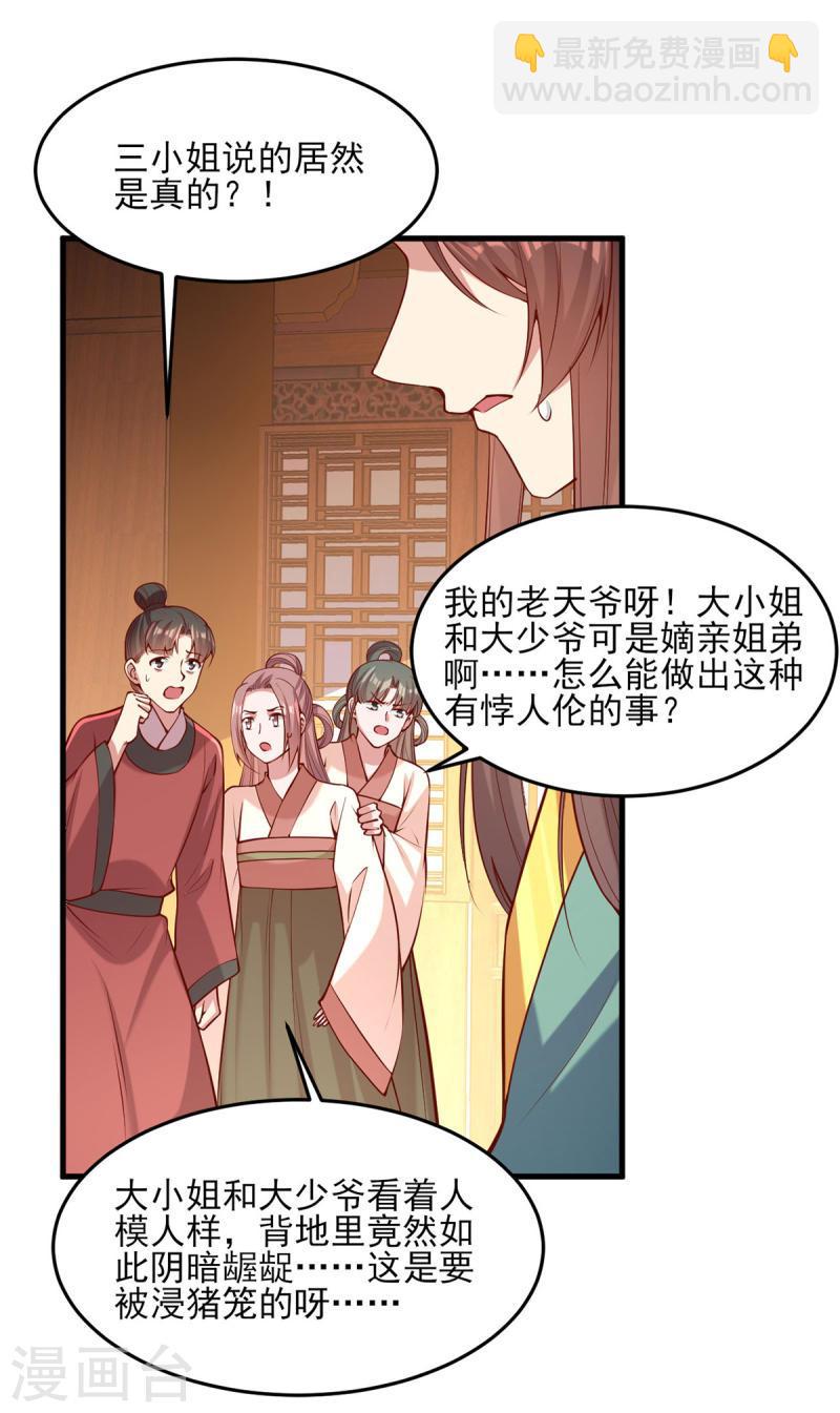 第282话 煽风点火4