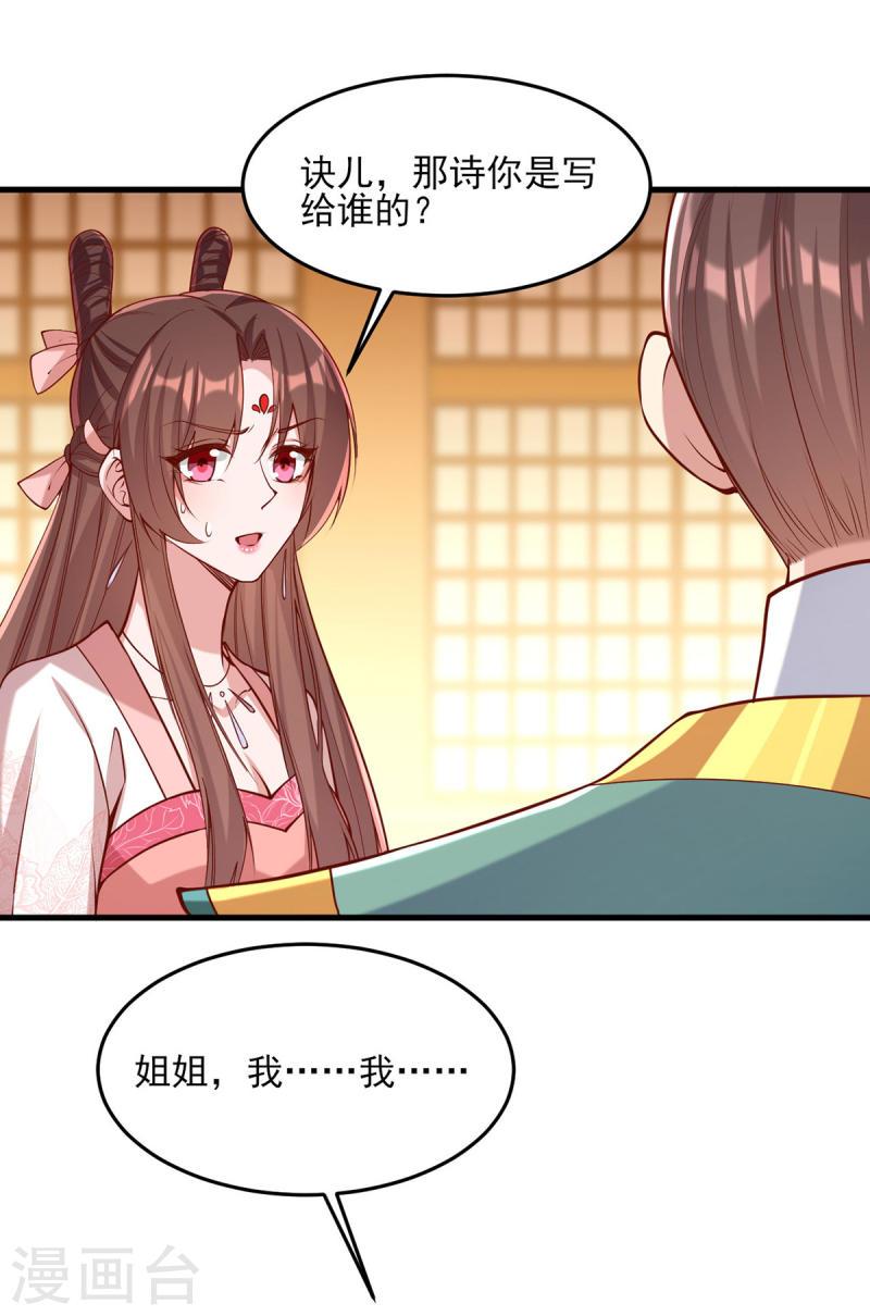 第282话 煽风点火5