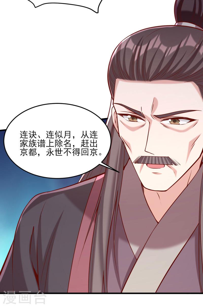 第283话 他喜欢的是我1