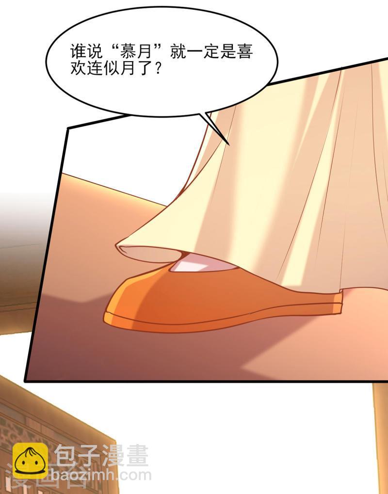 第283话 他喜欢的是我10