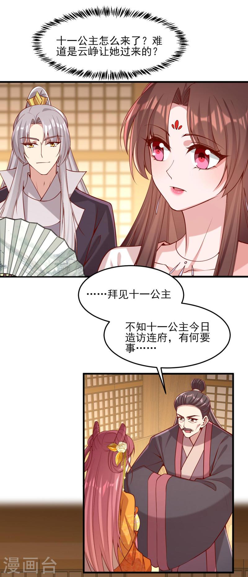 第283话 他喜欢的是我14