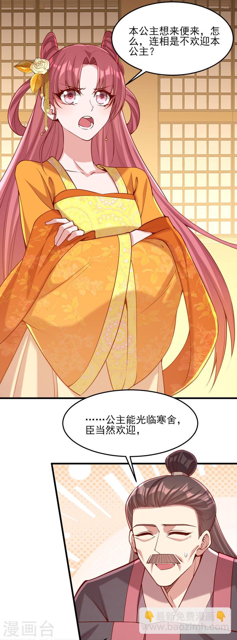 第283话 他喜欢的是我15