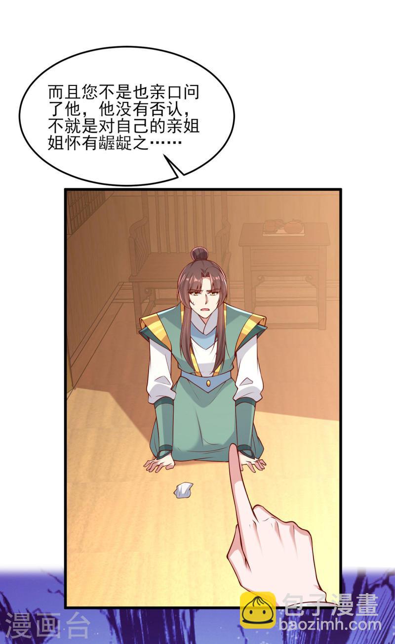 第283话 他喜欢的是我19