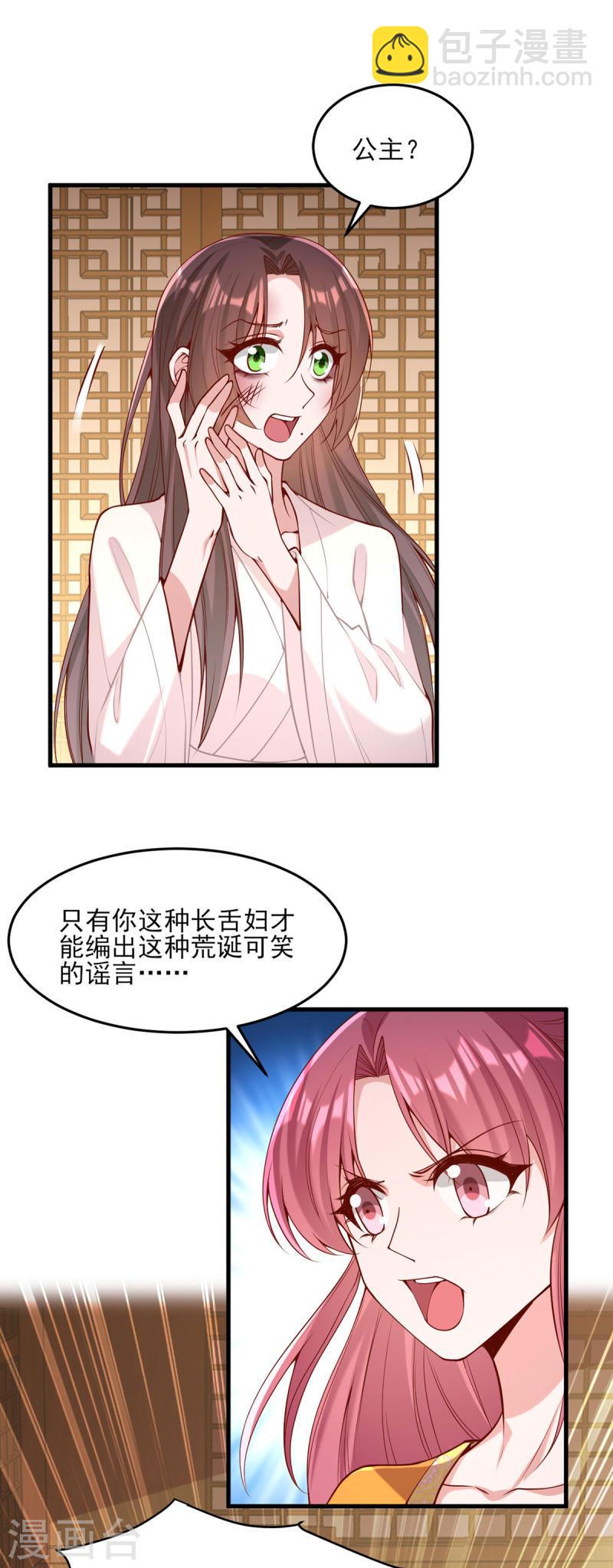第283话 他喜欢的是我21