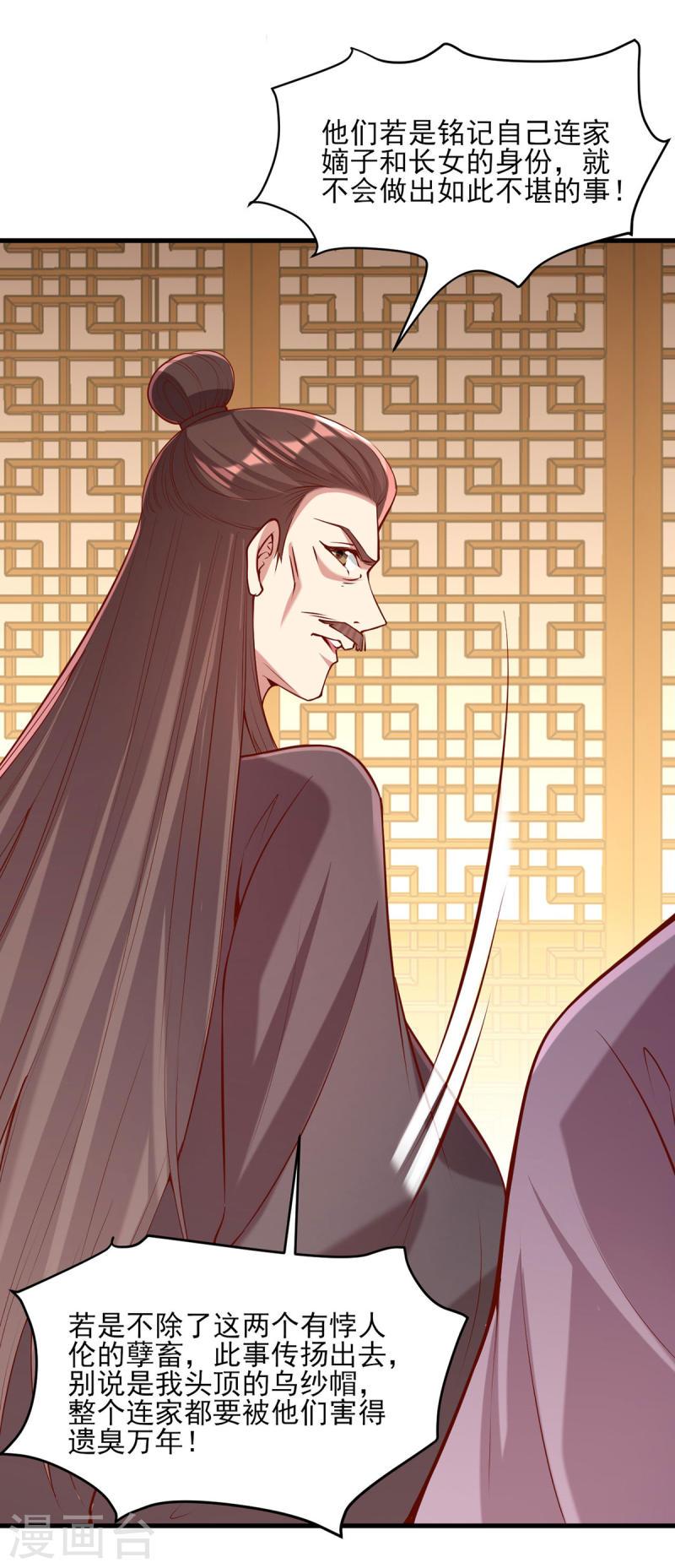 第283话 他喜欢的是我3