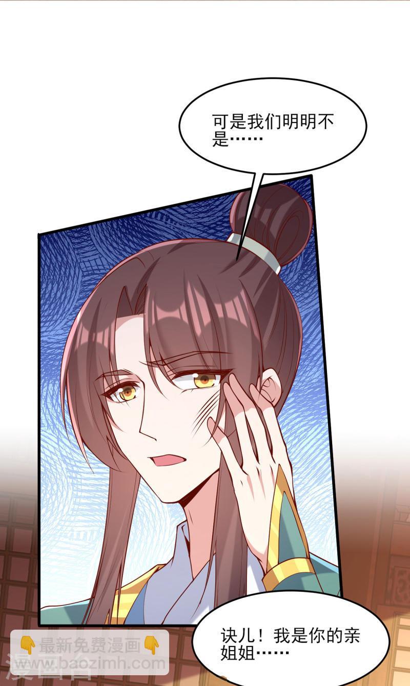 第283话 他喜欢的是我5