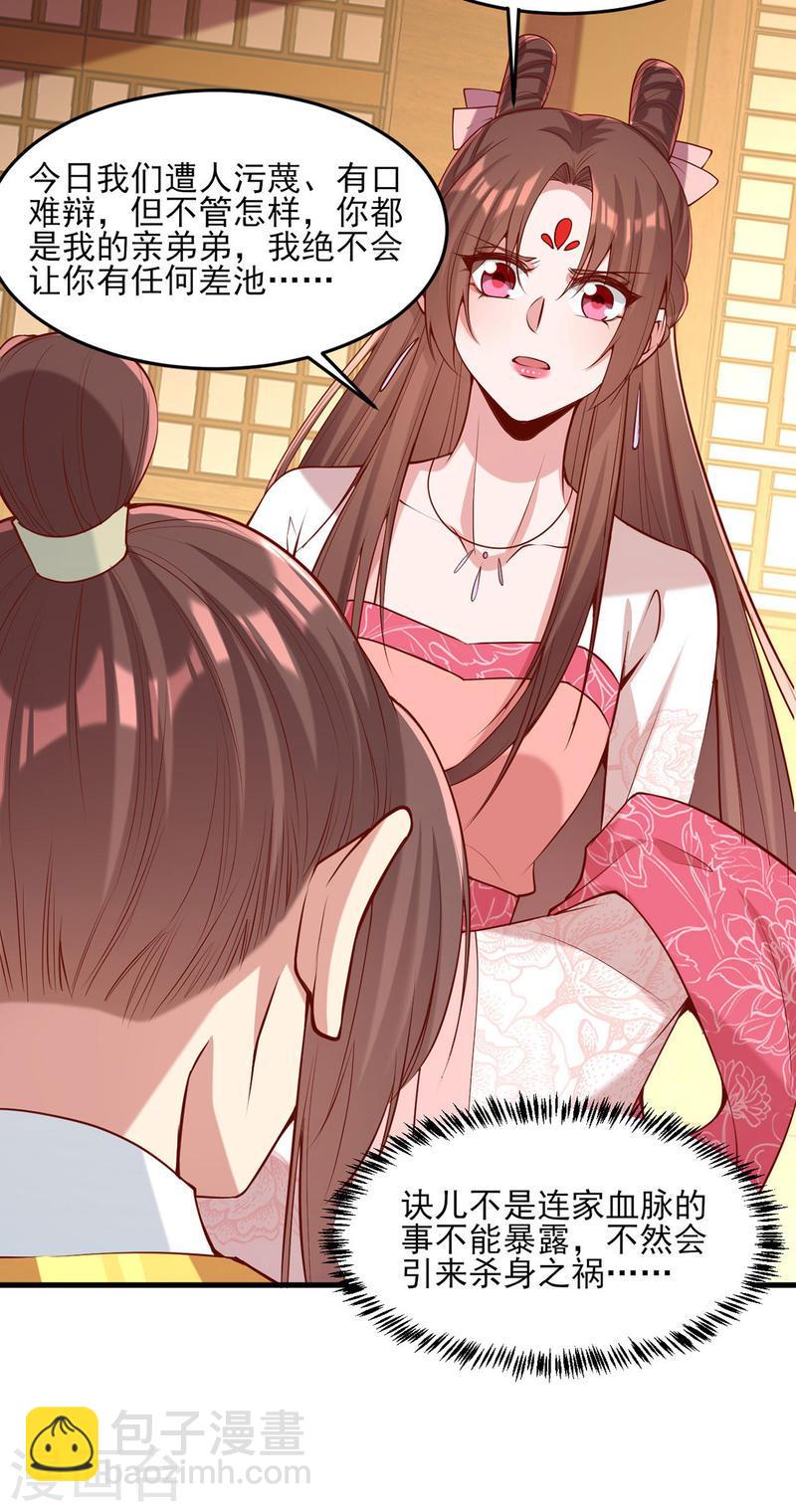 第283话 他喜欢的是我6