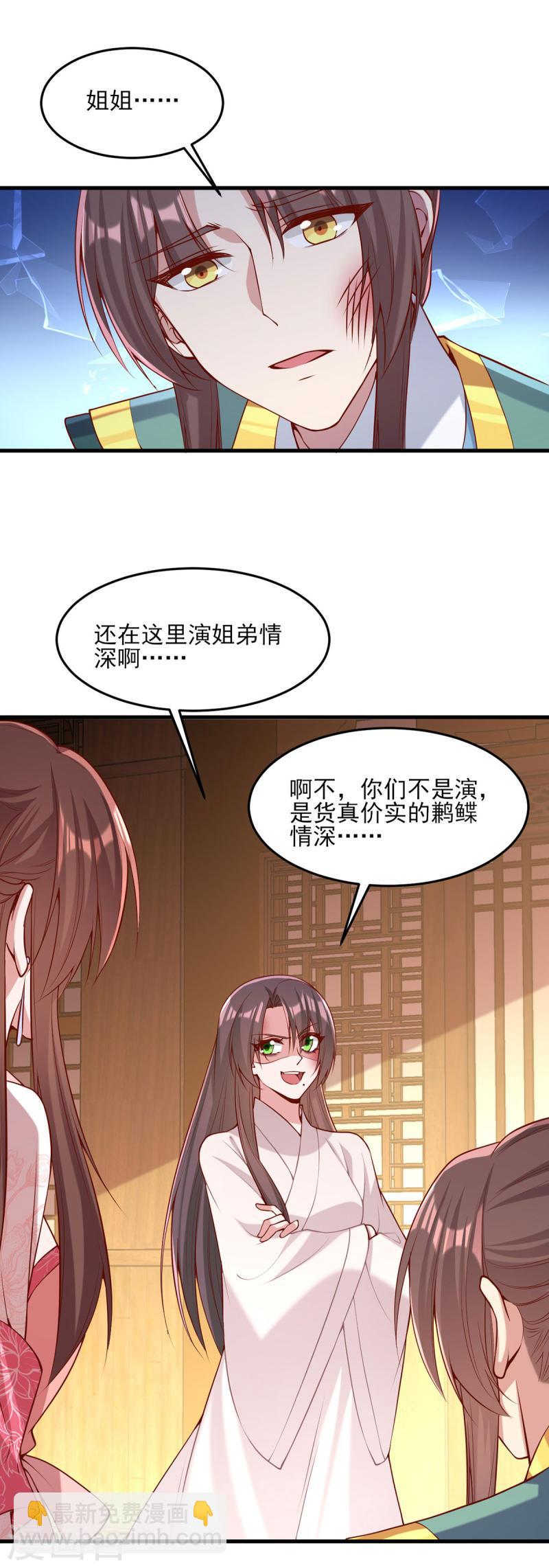 第283话 他喜欢的是我7