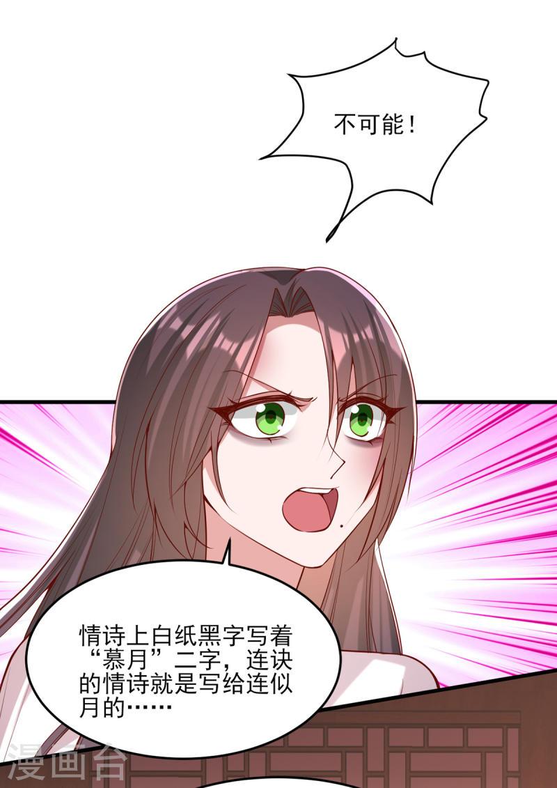 第284话 家门不幸0