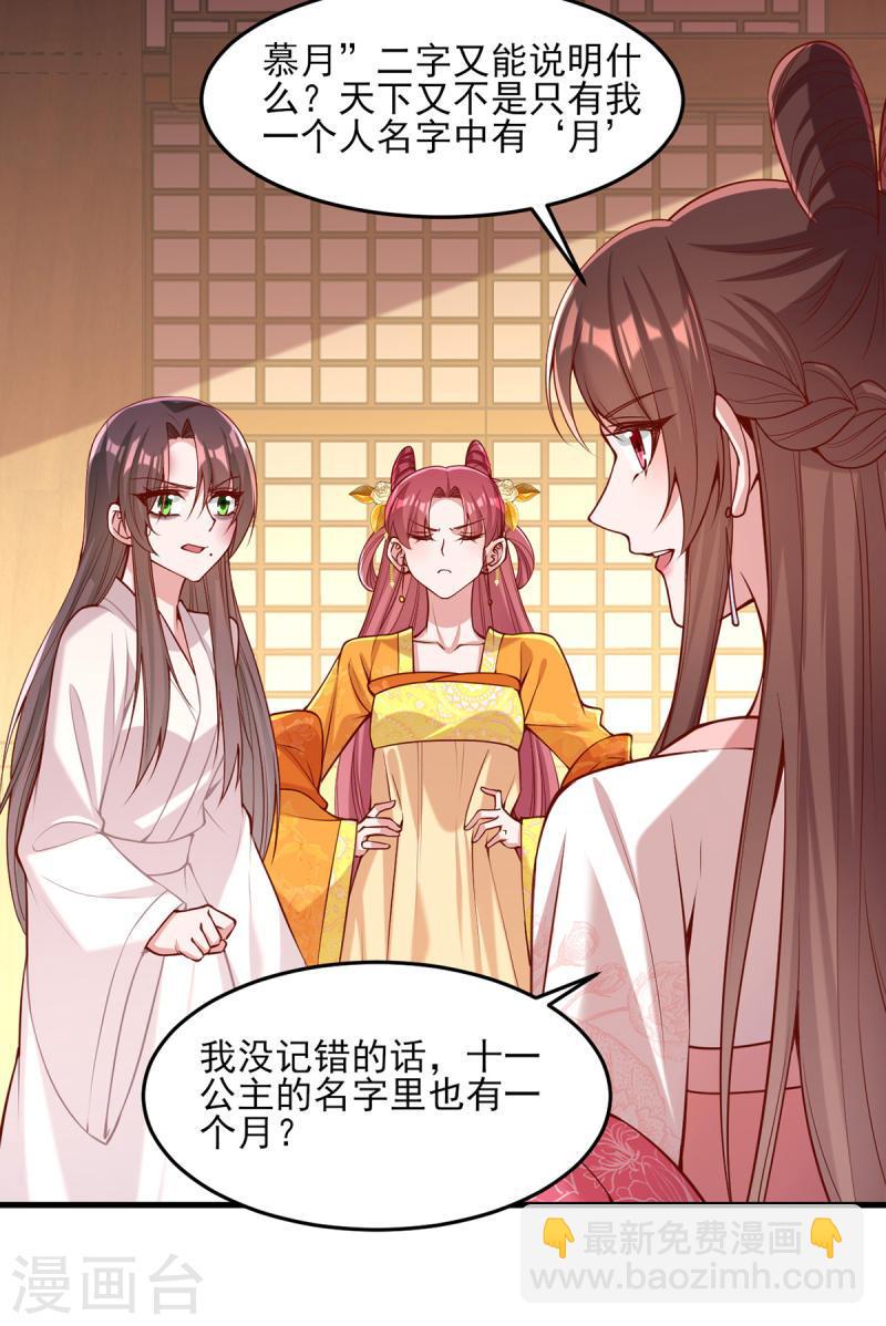 第284话 家门不幸1
