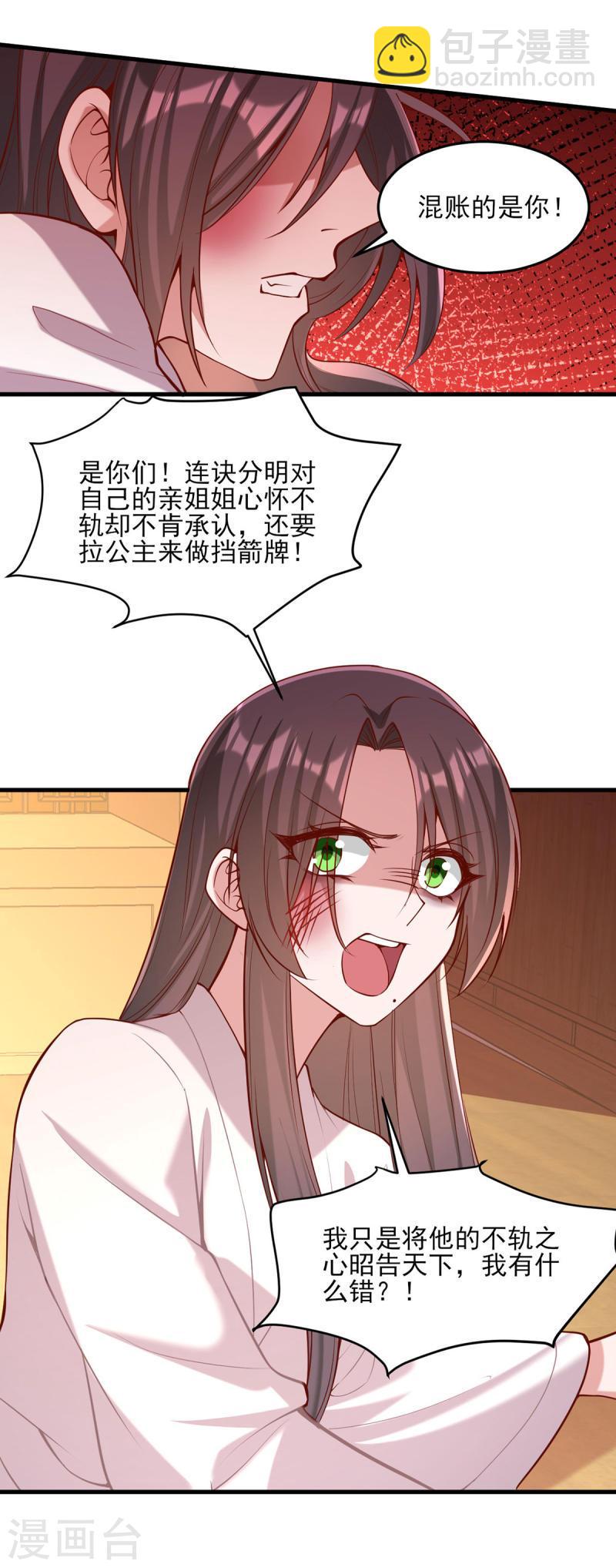 第284话 家门不幸12