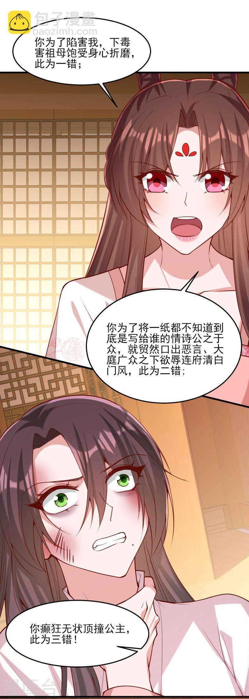 第284话 家门不幸14