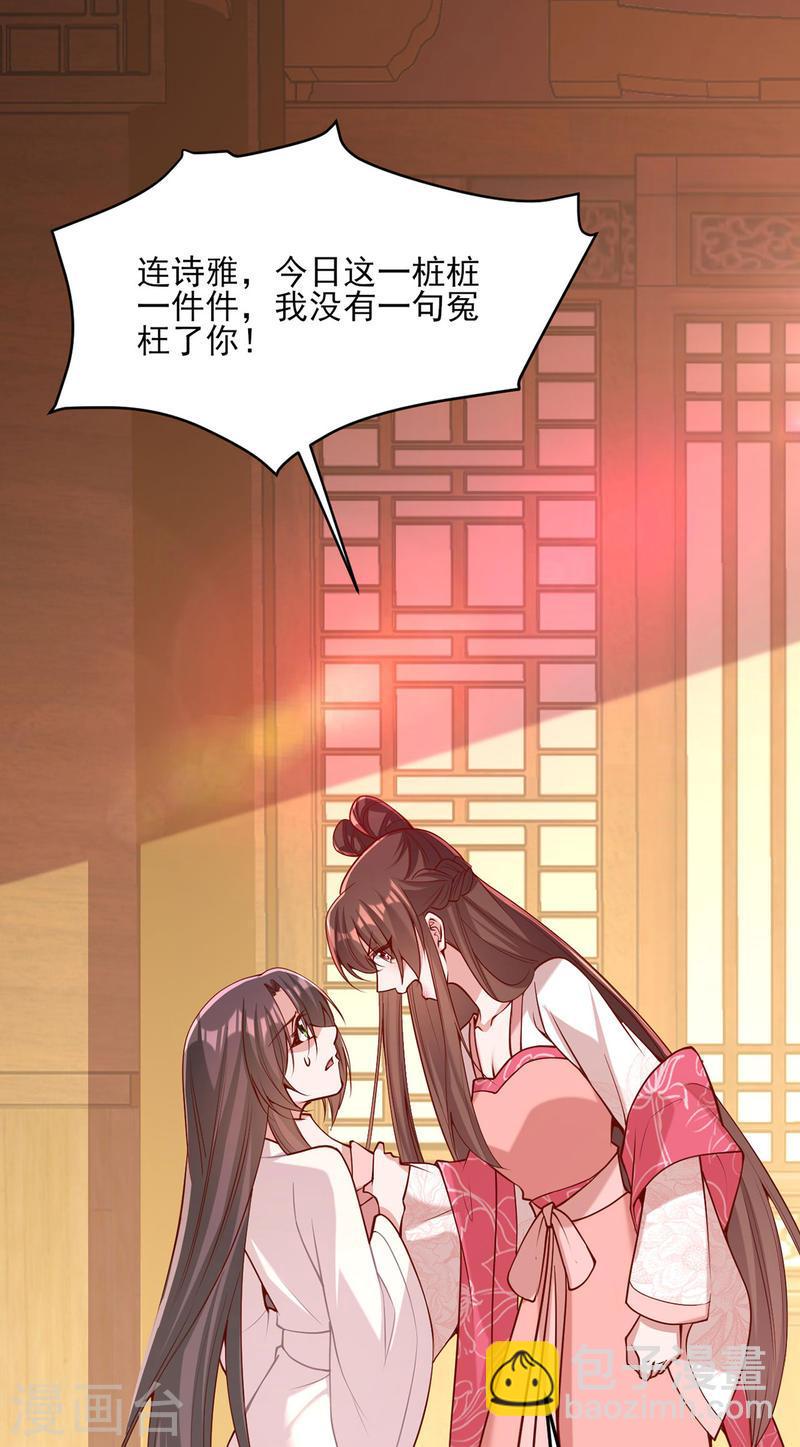 第284话 家门不幸15