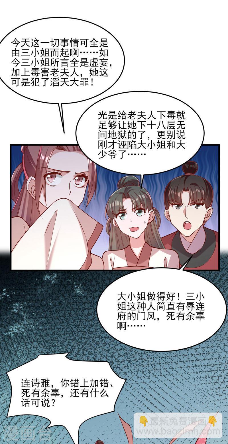 第284话 家门不幸17