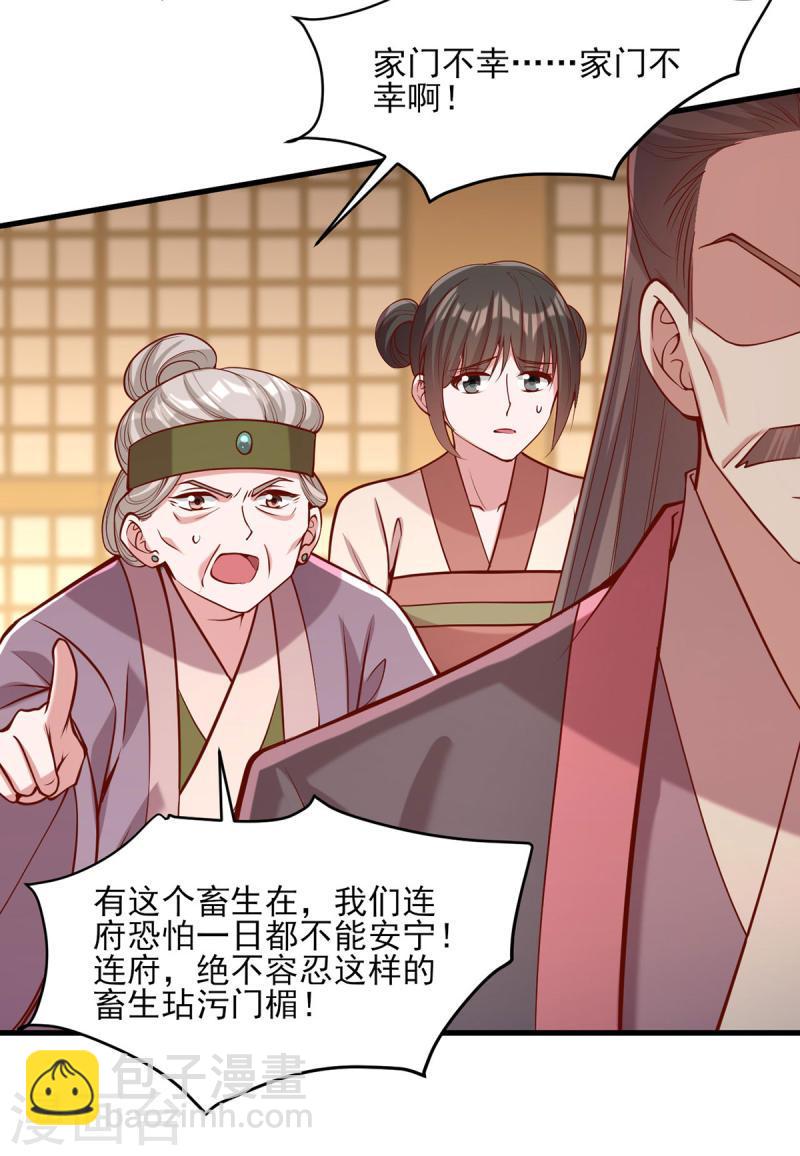 第284话 家门不幸23