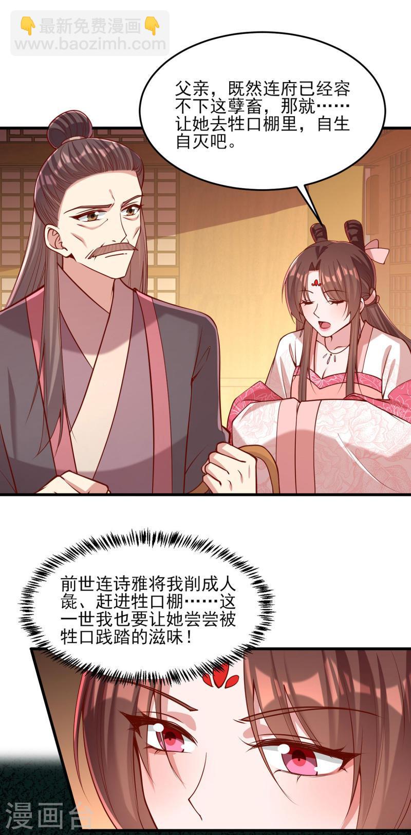 第284话 家门不幸24