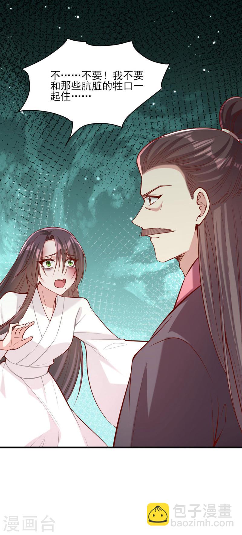 第284话 家门不幸25