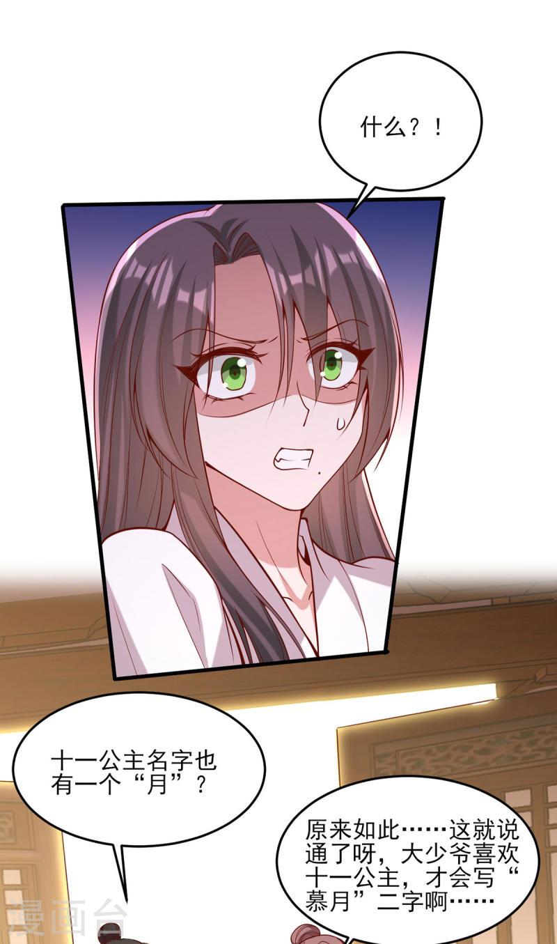 第284话 家门不幸3
