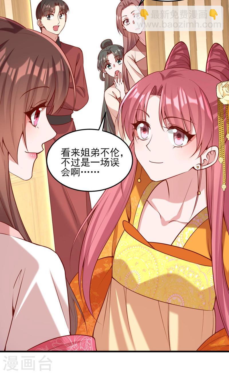第284话 家门不幸4