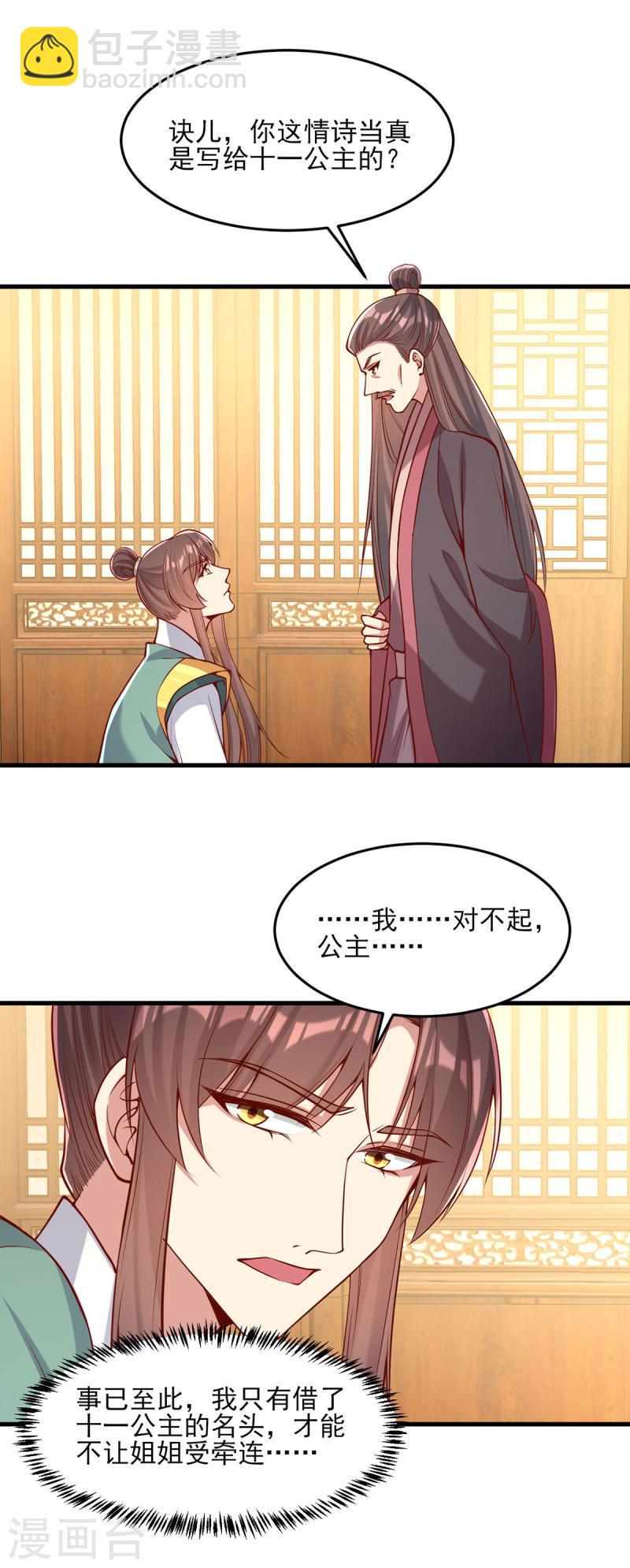 第284话 家门不幸5