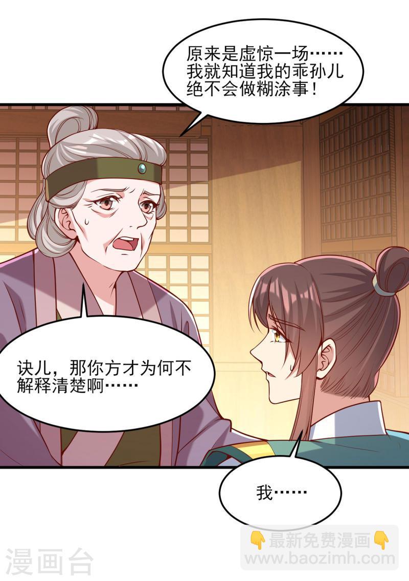 第284话 家门不幸6