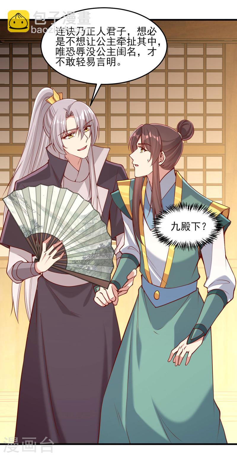 第284话 家门不幸7