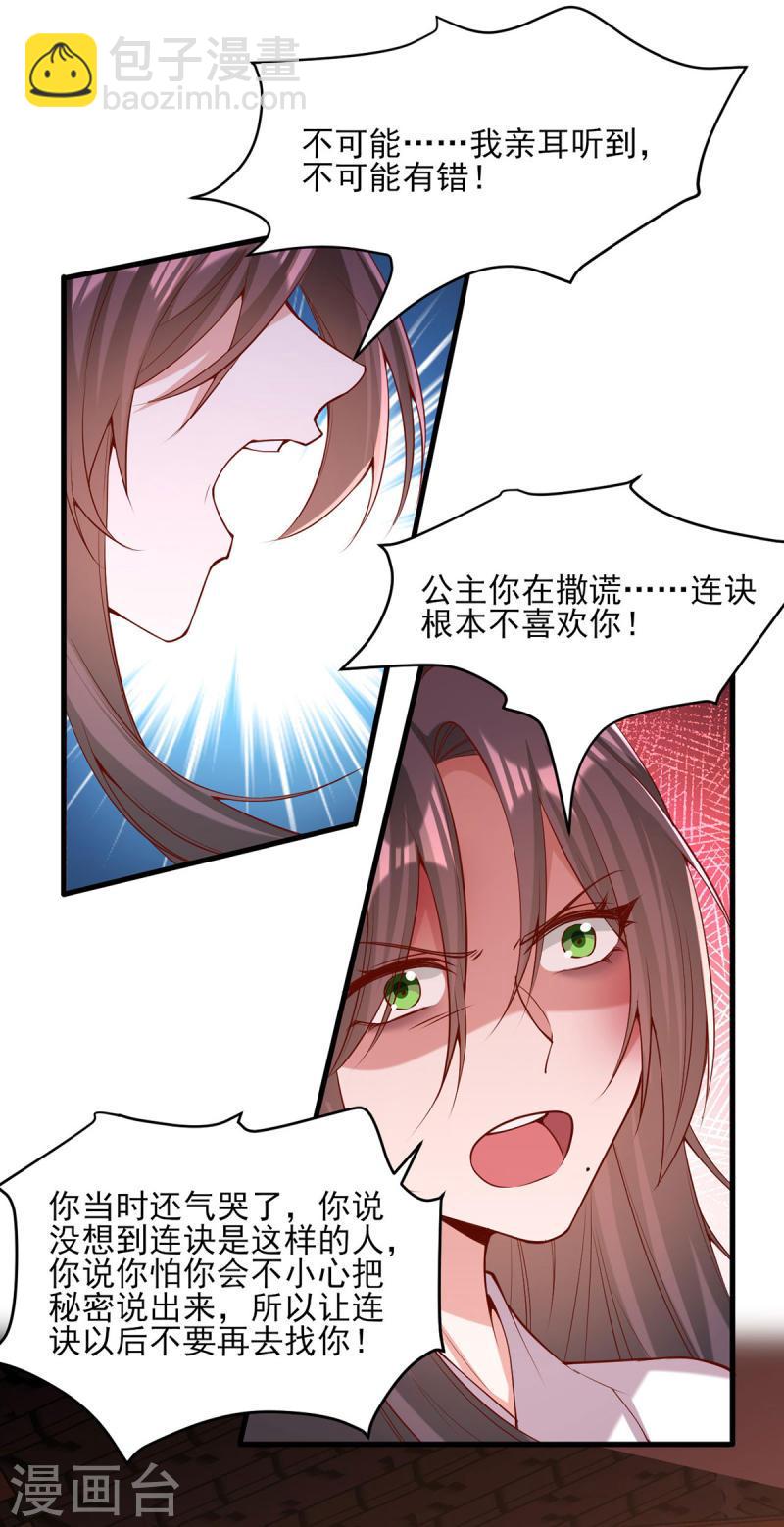 第284话 家门不幸8