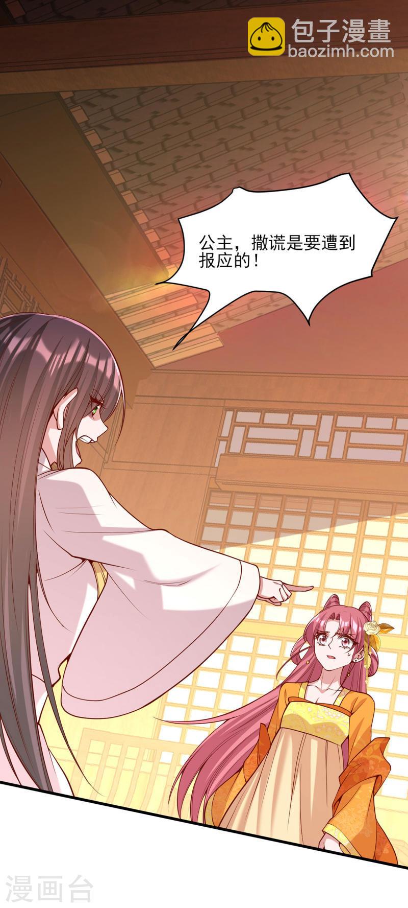 第284话 家门不幸9