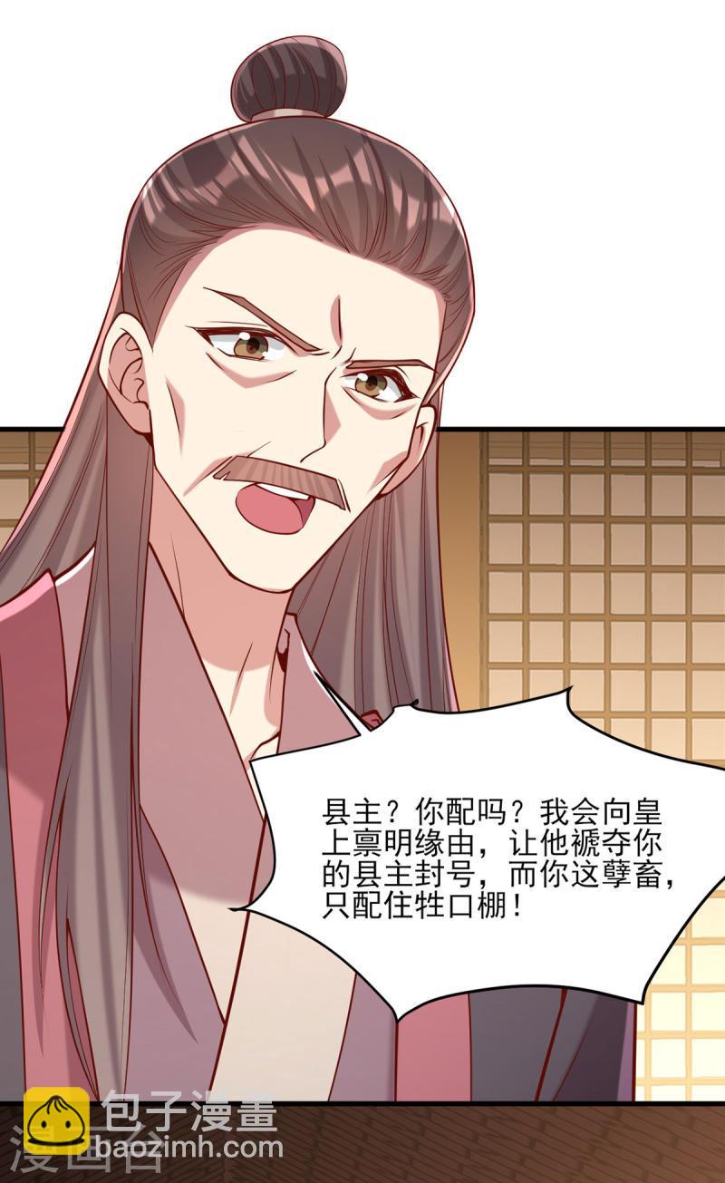 第285话 这次，输的是你了1