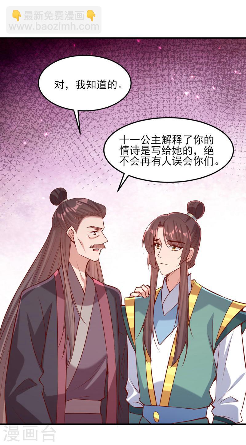 第285话 这次，输的是你了11