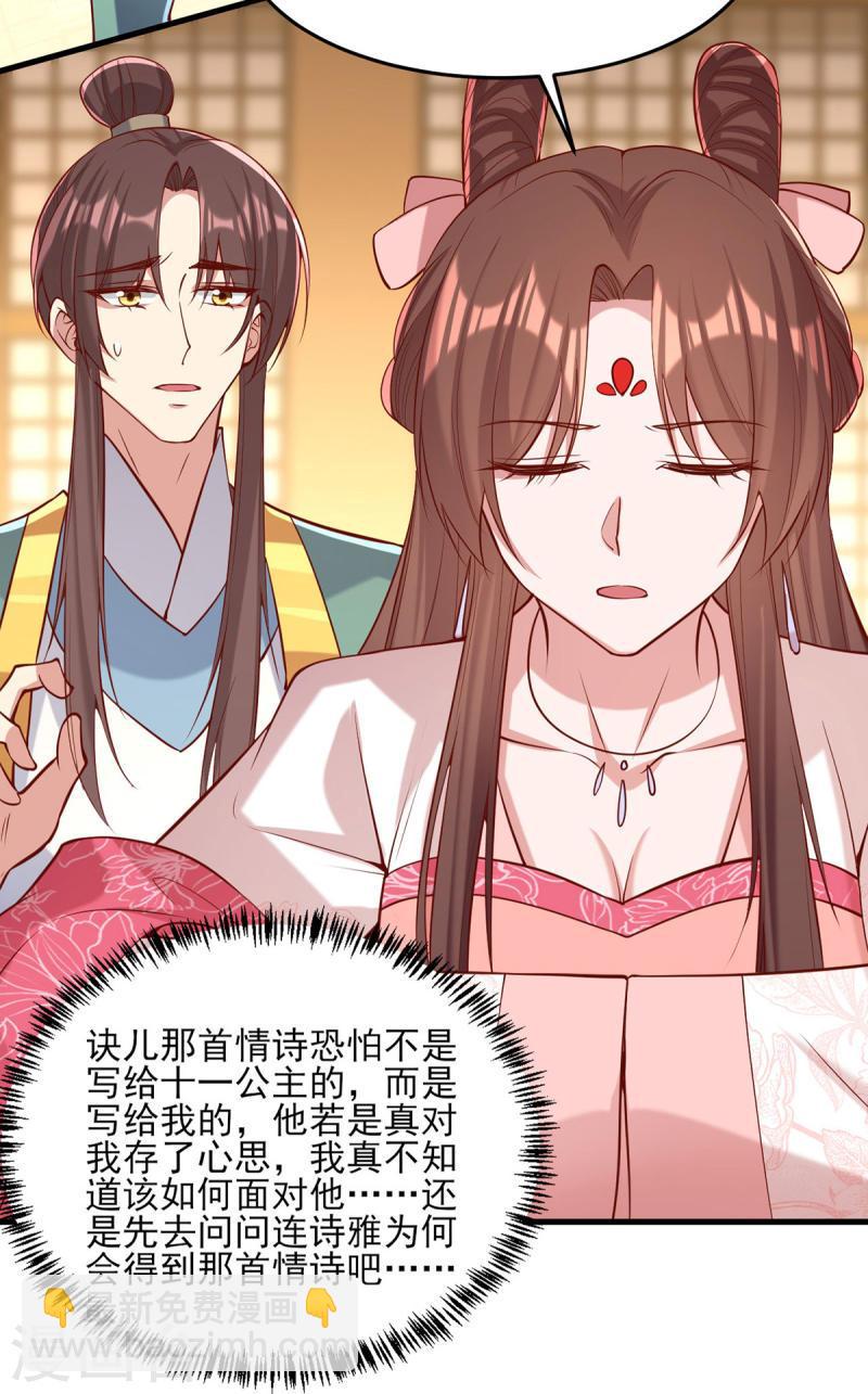 第285话 这次，输的是你了13