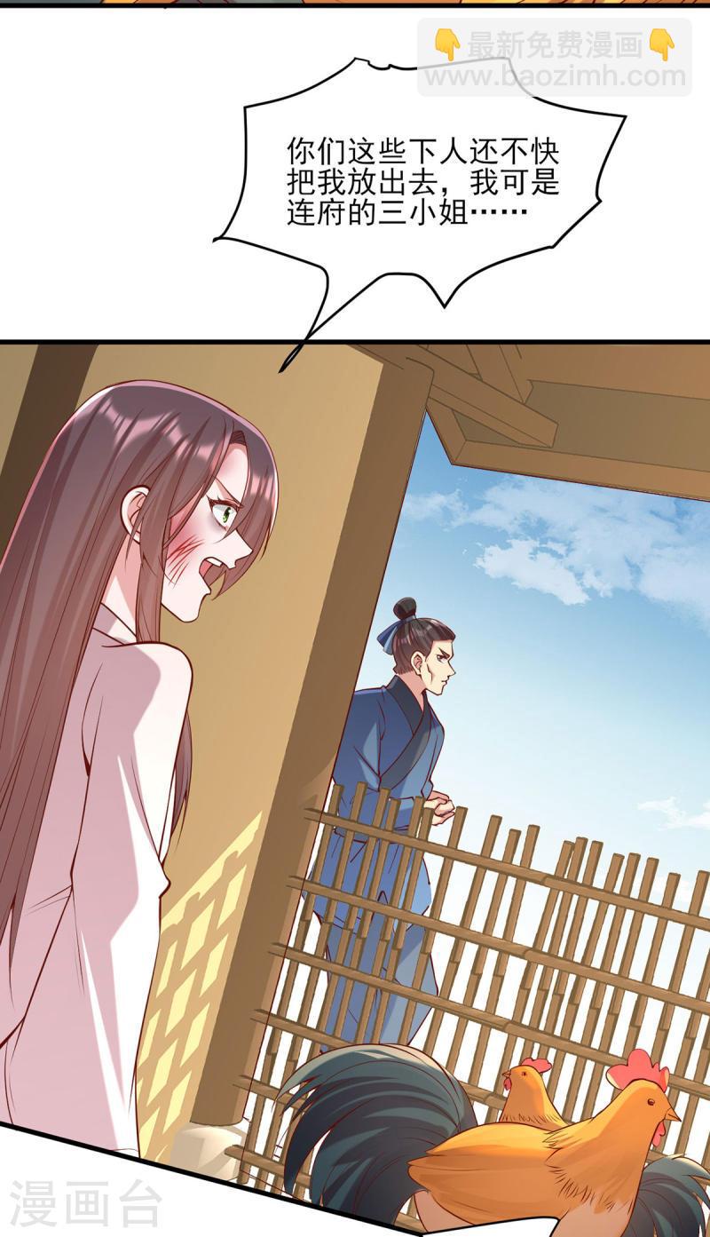 第285话 这次，输的是你了21