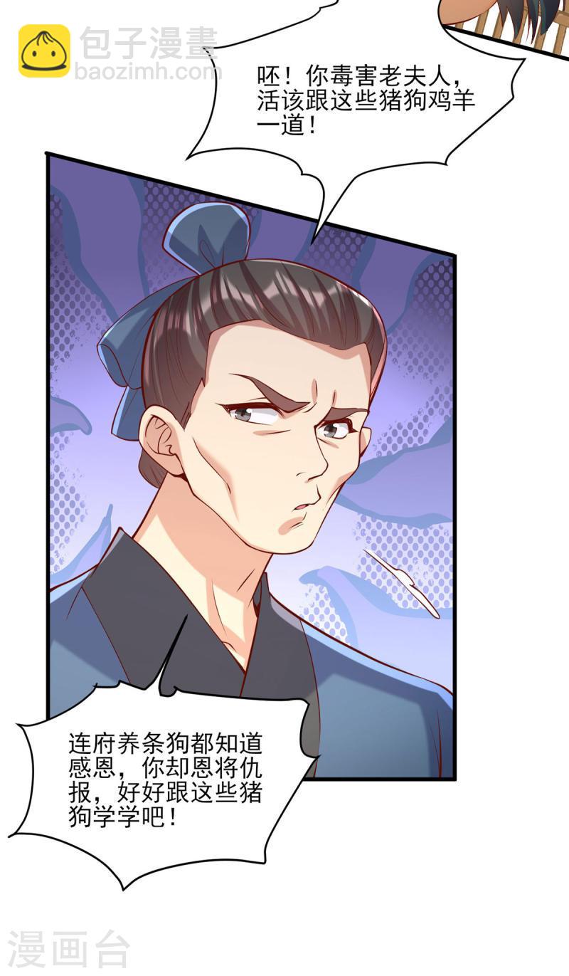 第285话 这次，输的是你了22
