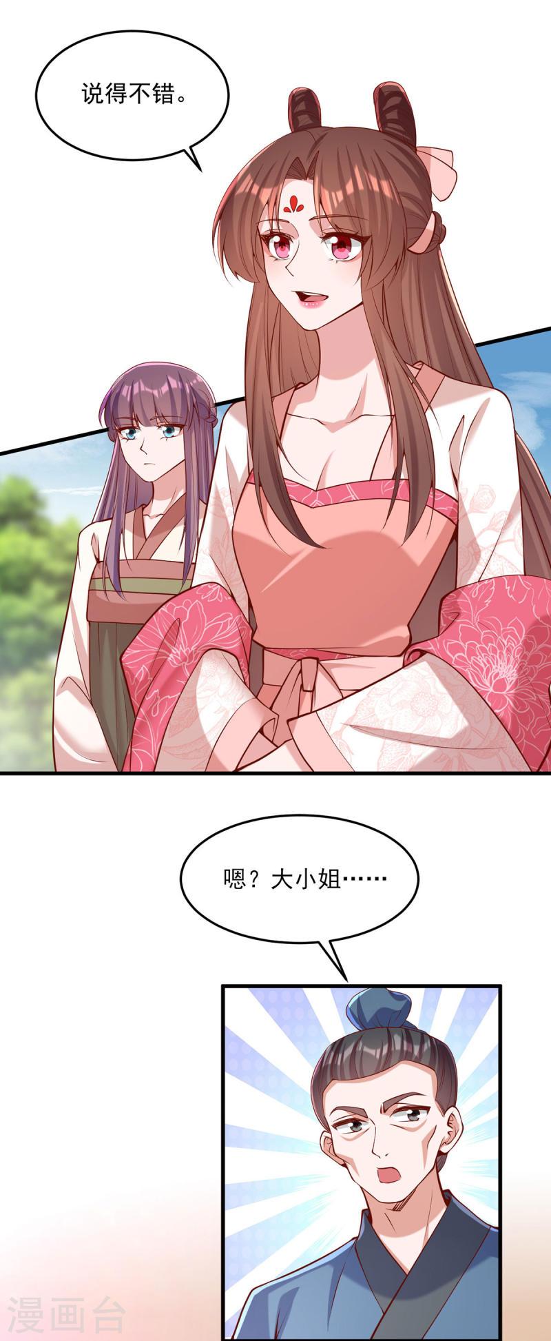 第285话 这次，输的是你了23
