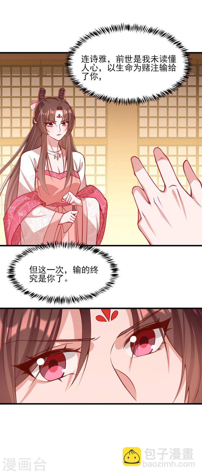 第285话 这次，输的是你了4
