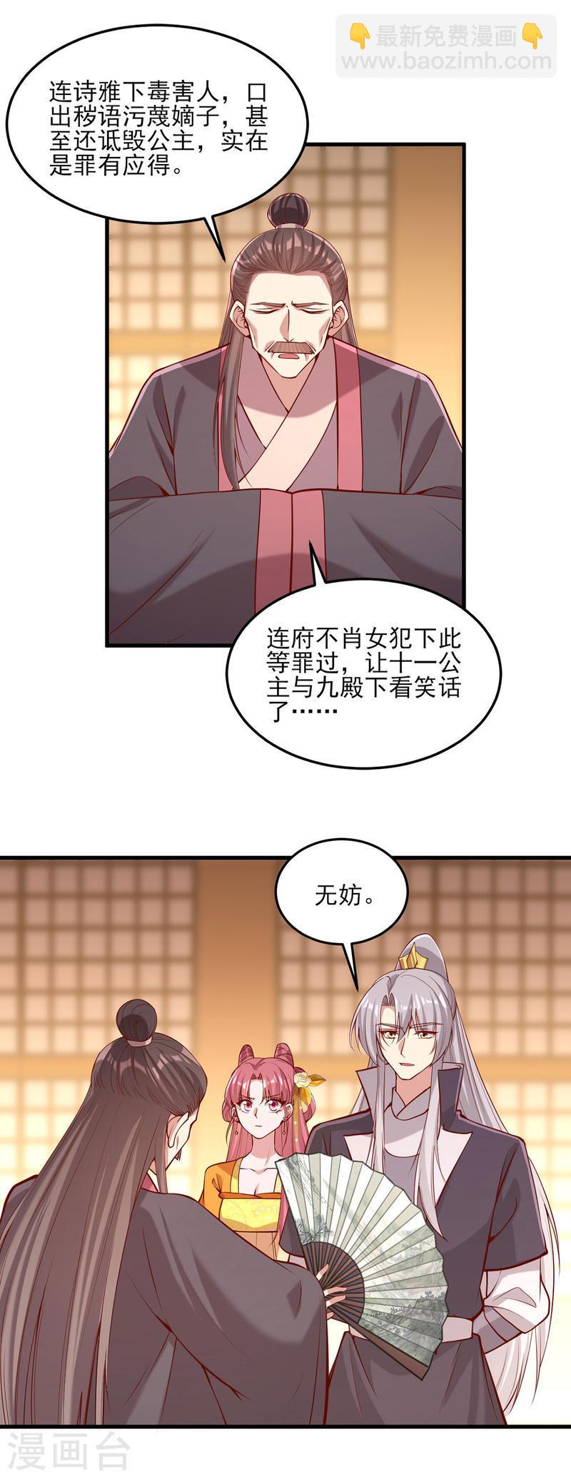 第285话 这次，输的是你了5