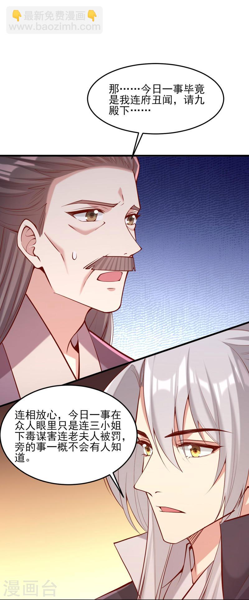 第285话 这次，输的是你了6