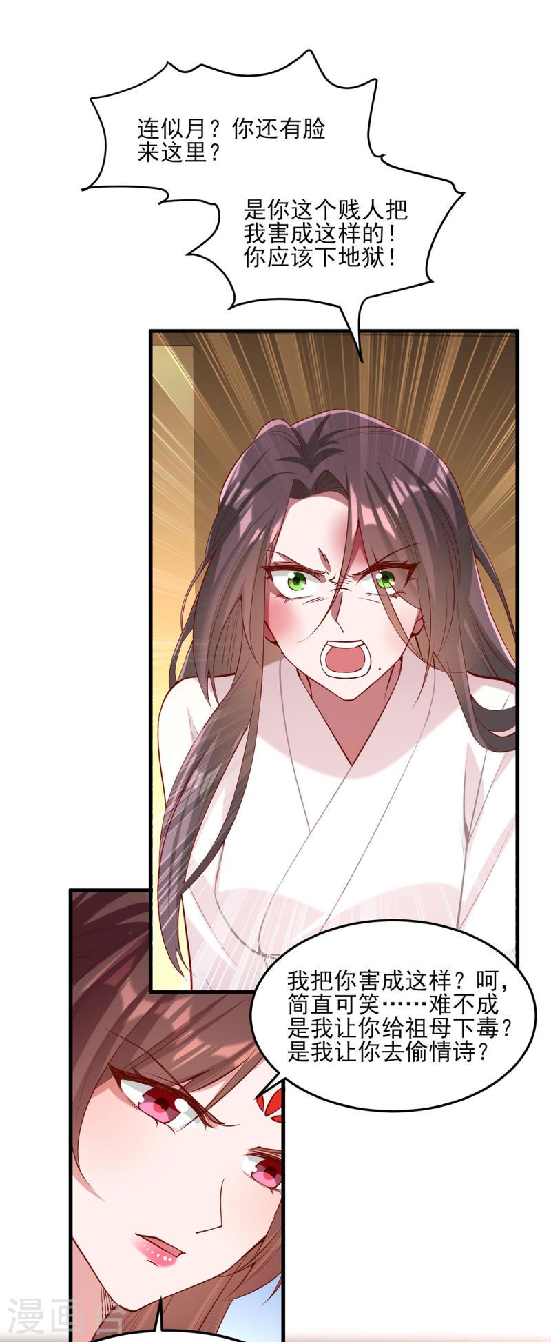 第286话 你只是我的弟弟0