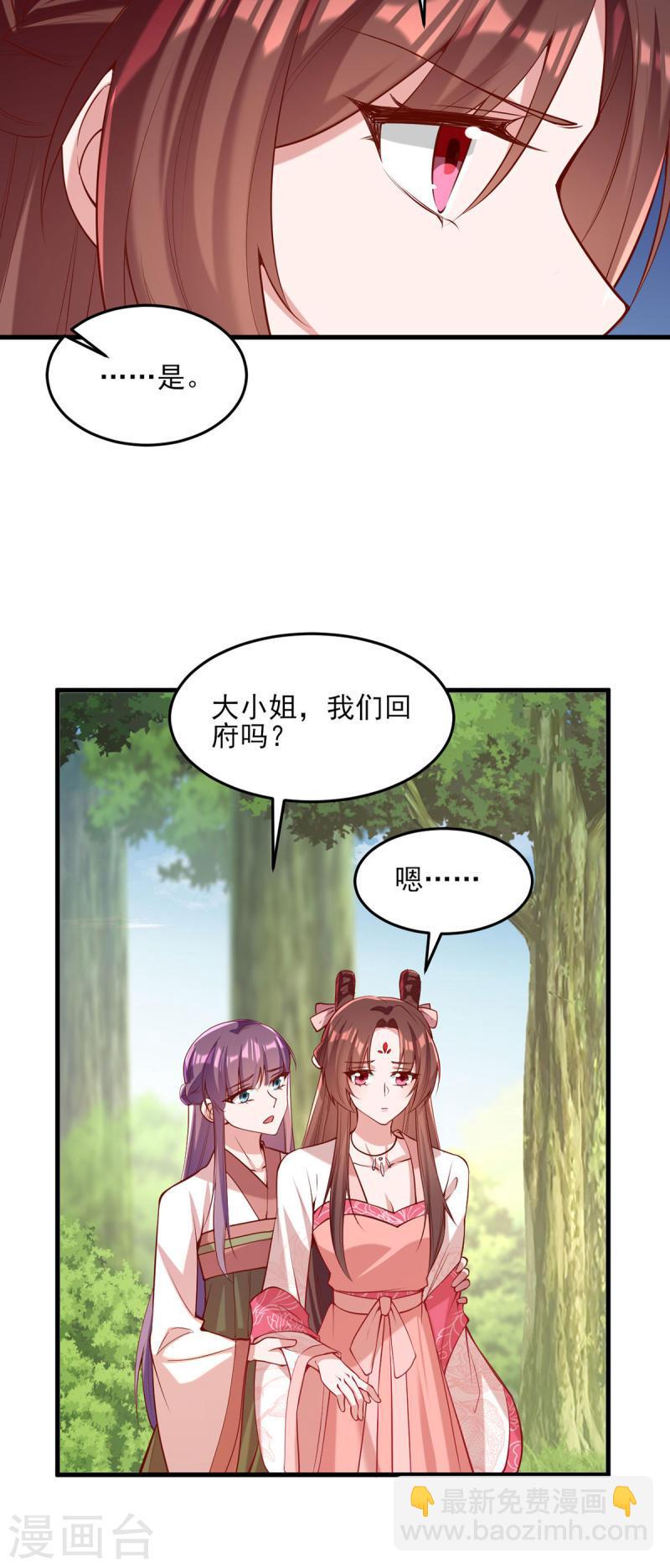 第286话 你只是我的弟弟10