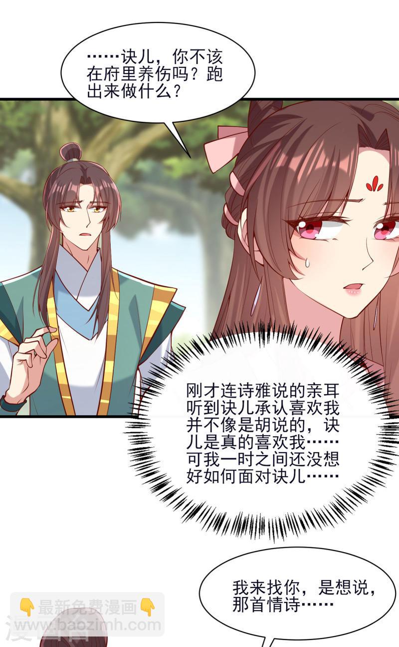 第286话 你只是我的弟弟13