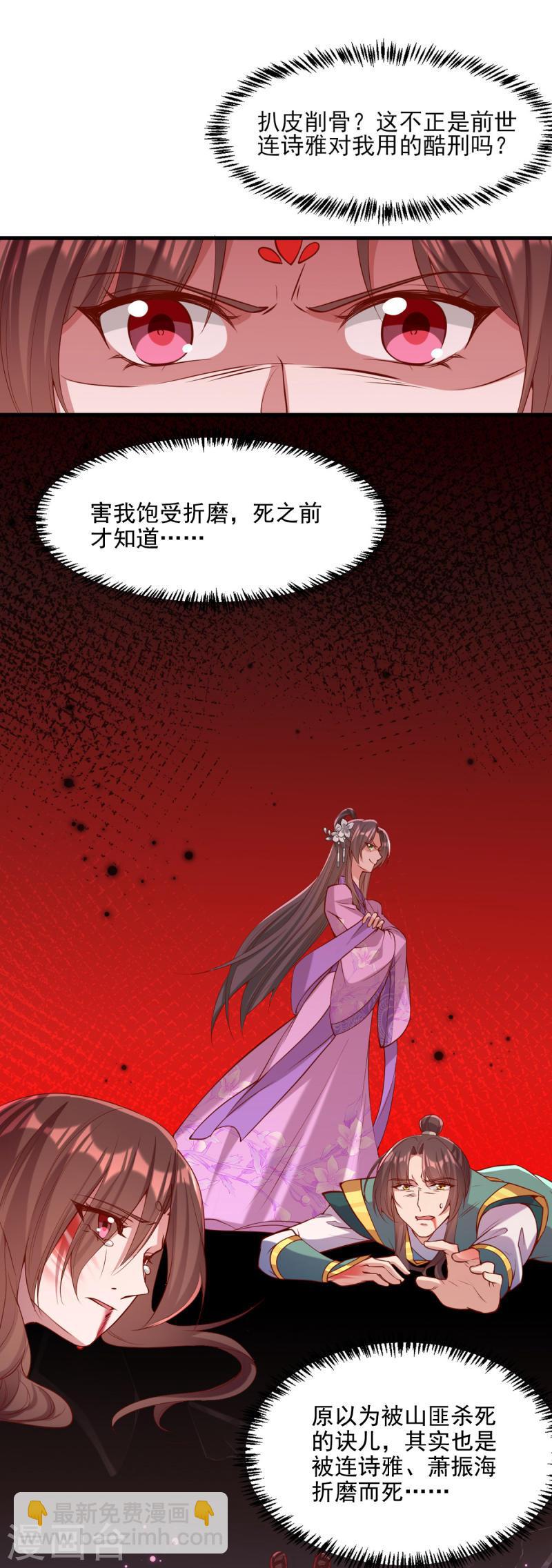 第286话 你只是我的弟弟3