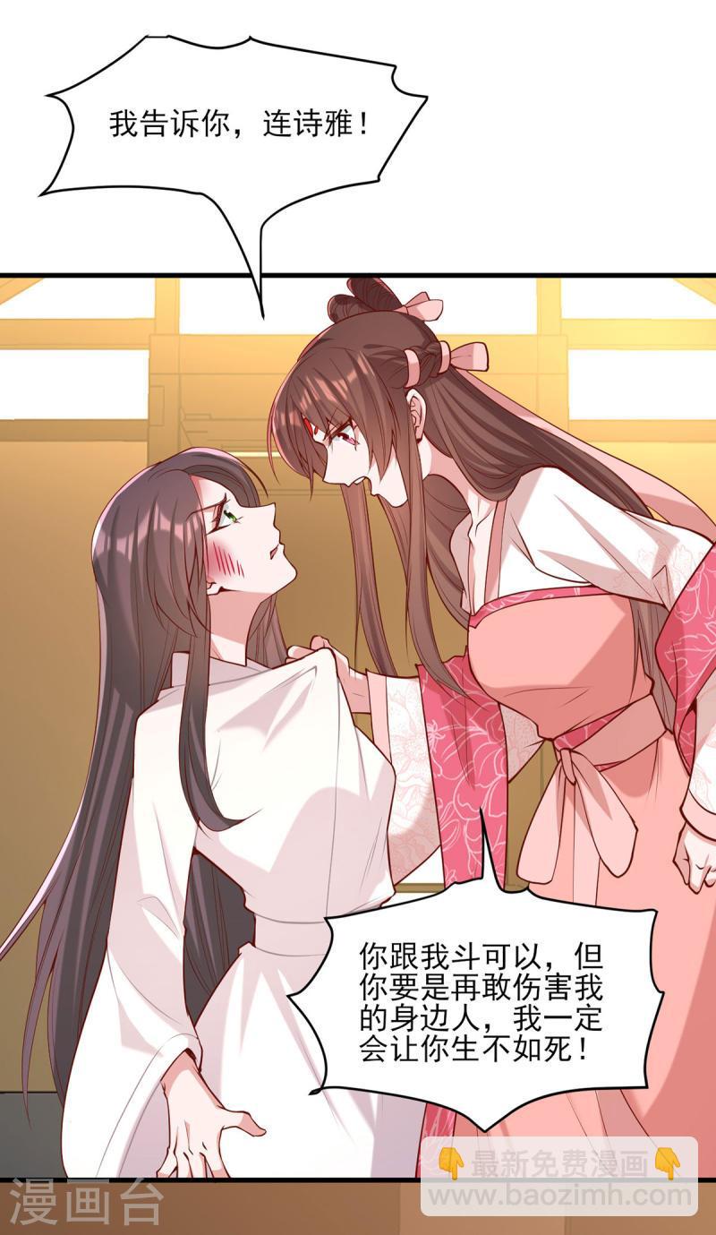第286话 你只是我的弟弟5