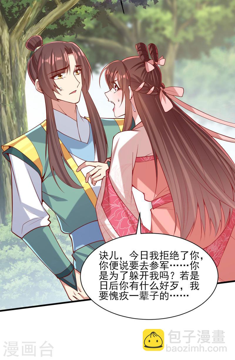 第287话 去参军10