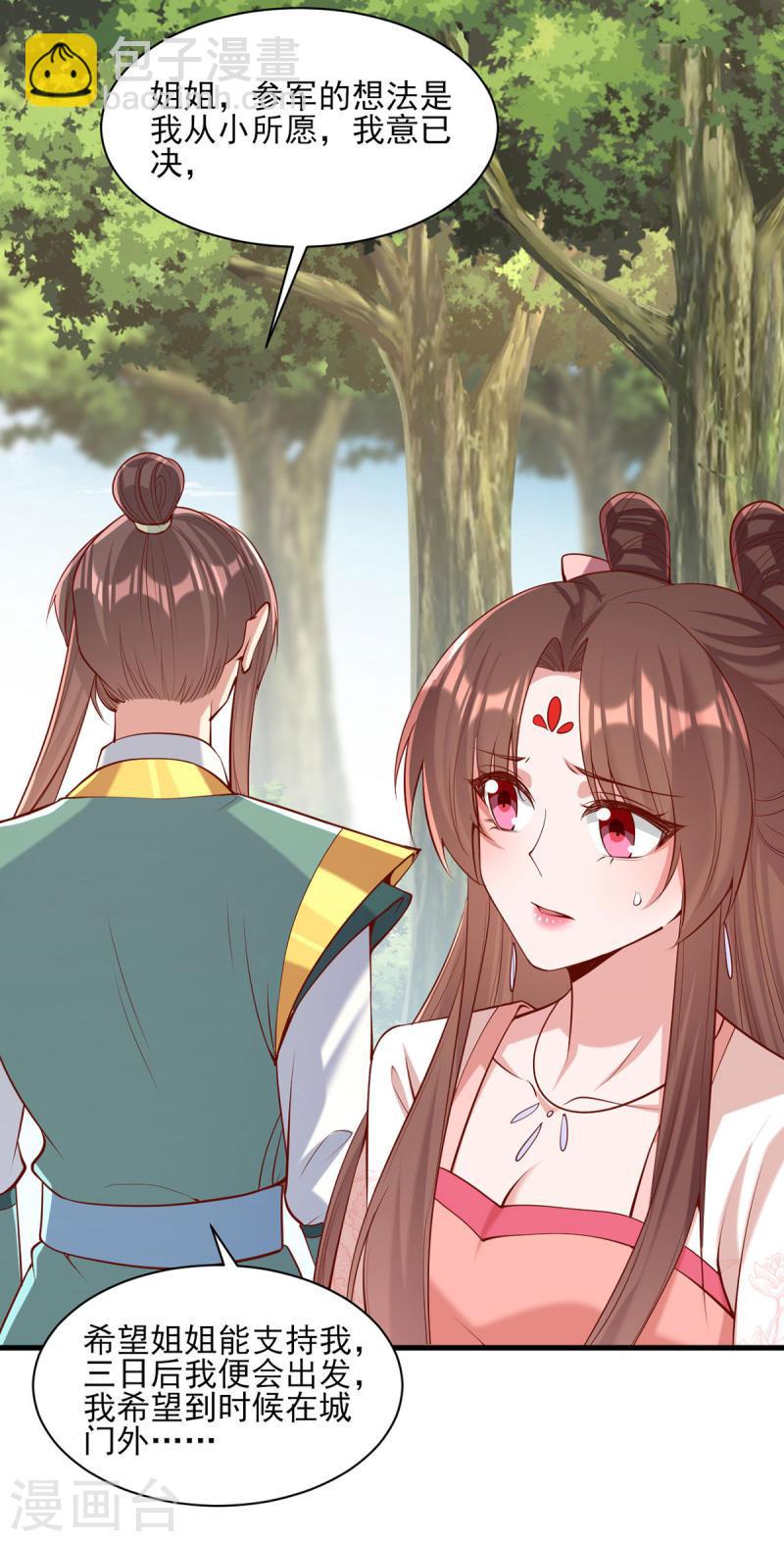 第287话 去参军13