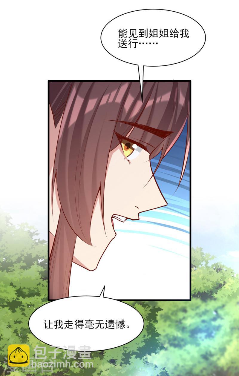 第287话 去参军14