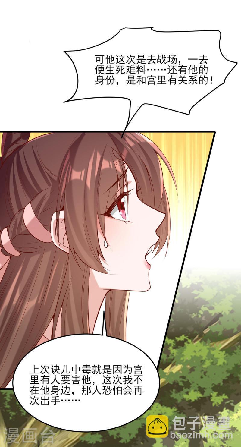 第287话 去参军21