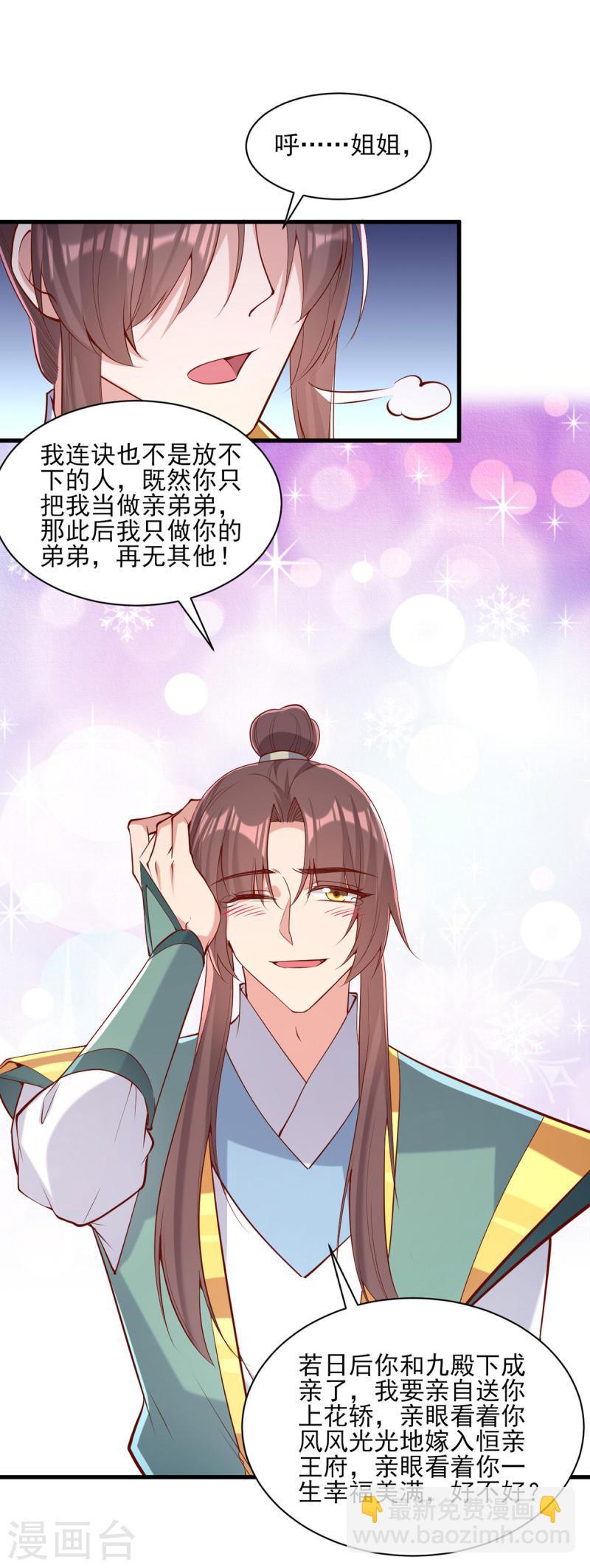 第287话 去参军3
